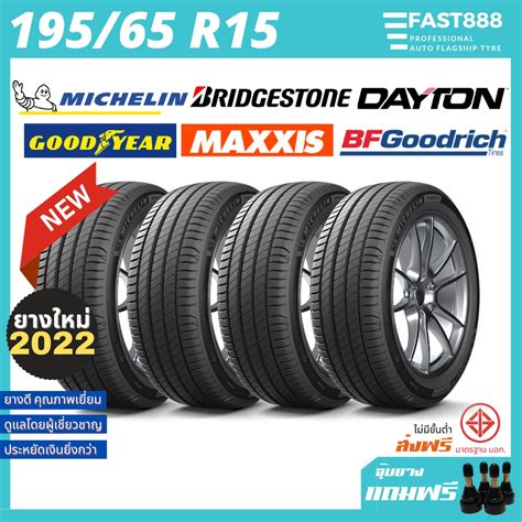 ยาง 195/65 R15 .